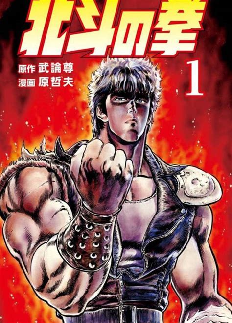 北斗の拳 エロ漫画|北斗の拳 9冊